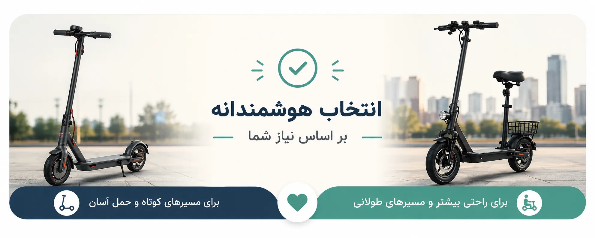 مقایسه اسکوتر برقی تاشو با صندلی دار